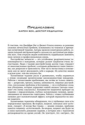 Прочь из замкнутого круга! Как оставить проблемы в прошлом и впустить в свою жизнь счастье с доставкой по Минску от 70 рублей бесплатно!